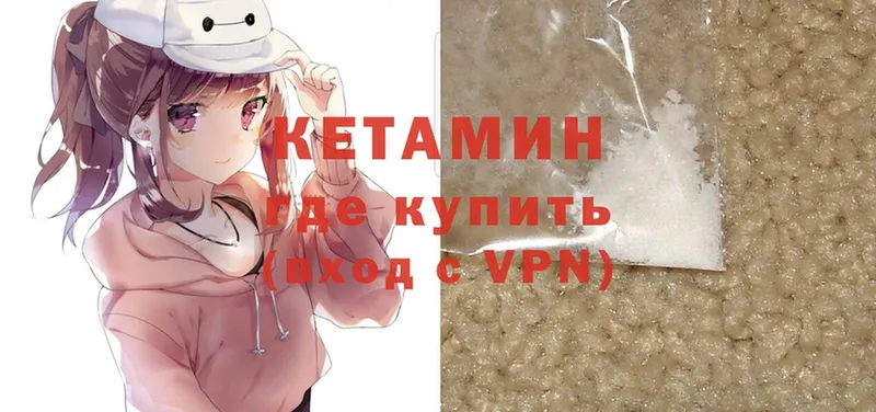 Кетамин ketamine  Кодинск 