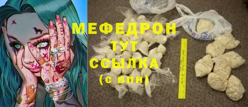 MEGA   Кодинск  Меф mephedrone 